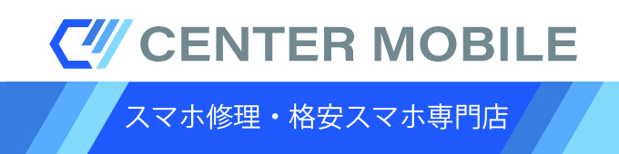 センターモバイル千葉花見川店